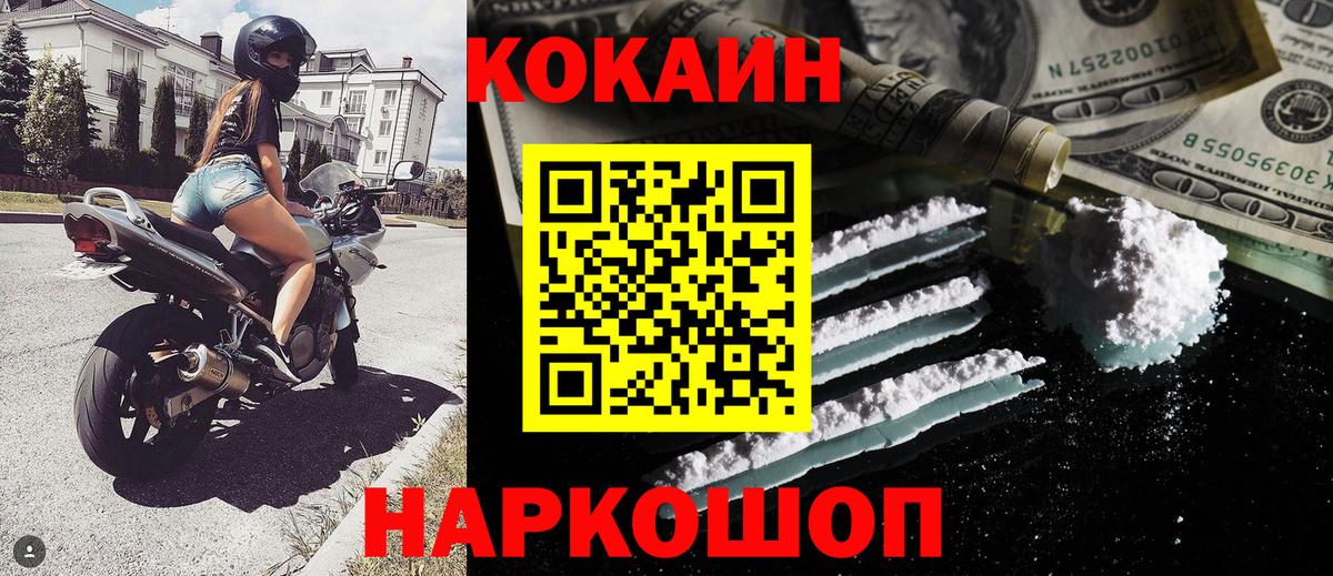 КОКАИН 99%  Вход с VPN  COCAIN Перу  Кокаин  Дзержинск 