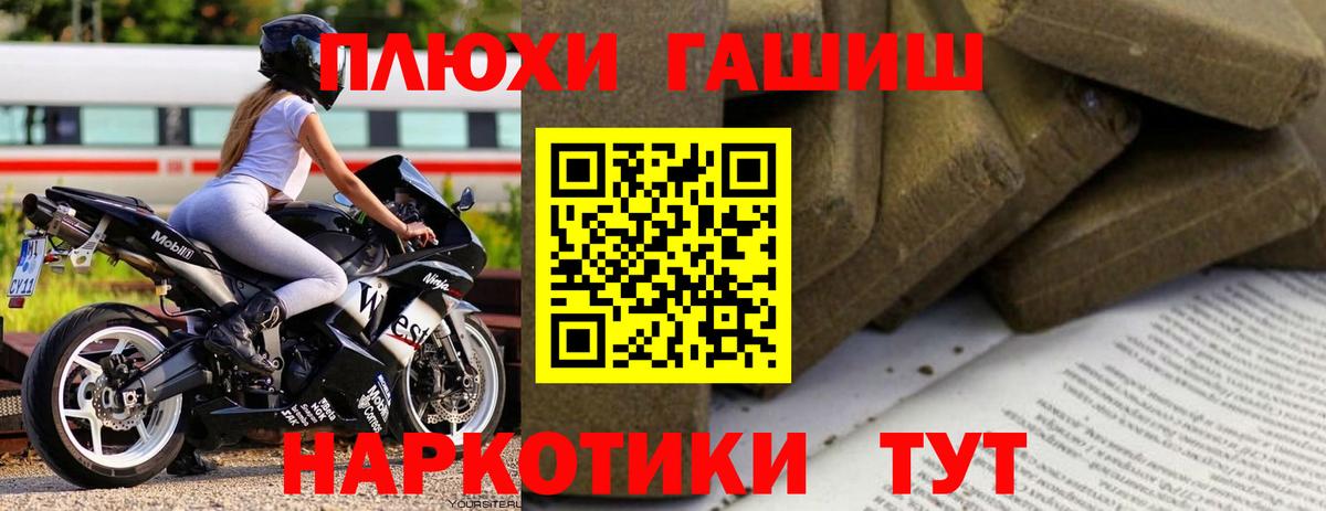 Дзержинск  Гашиш гарик  Вход с VPN  ГАШ хэш 