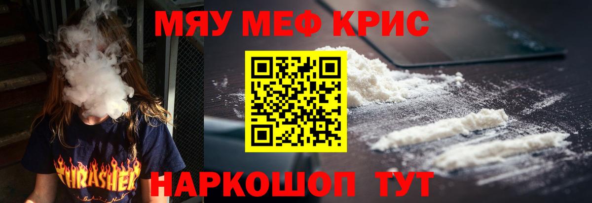 Дзержинск  Мефедрон  Мефедрон 4 MMC  Вход с VPN  МЯУ-МЯУ mephedrone 